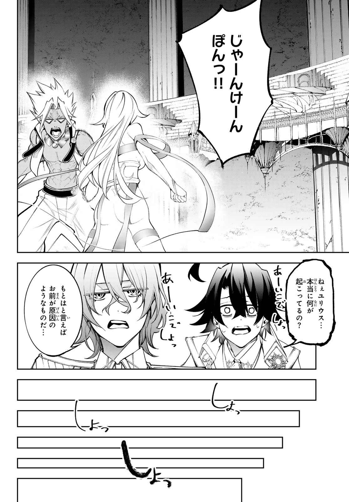 WISTORIAS WAND AND SWORD - raw - Chapter 40 - https://jpdd.ccdd.to/JPDD/wistoriaswandandsword/276331/mtpdr1o4lli.jpg