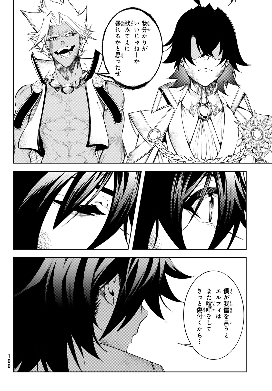 WISTORIAS WAND AND SWORD - raw - Chapter 40 - https://jpdd.ccdd.to/JPDD/wistoriaswandandsword/276331/nuzxlske1qn.jpg
