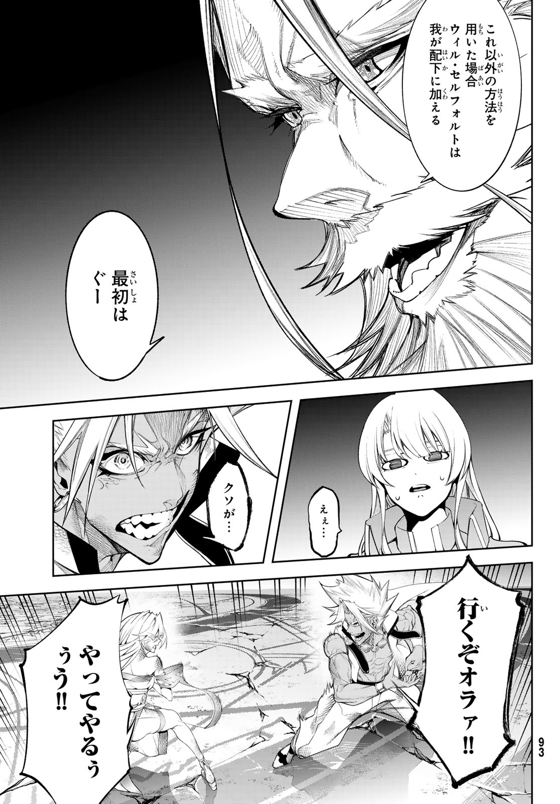 WISTORIAS WAND AND SWORD - raw - Chapter 40 - https://jpdd.ccdd.to/JPDD/wistoriaswandandsword/276331/oiapntuigfs.jpg