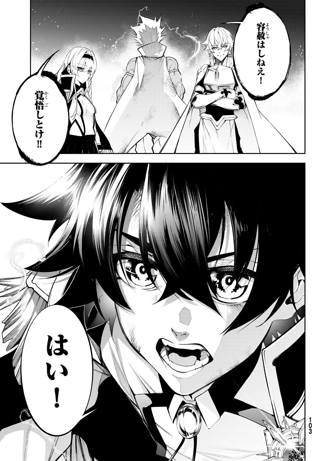 WISTORIAS WAND AND SWORD - raw - Chapter 40 - https://jpdd.ccdd.to/JPDD/wistoriaswandandsword/276331/pdgk2twy0rz.jpg