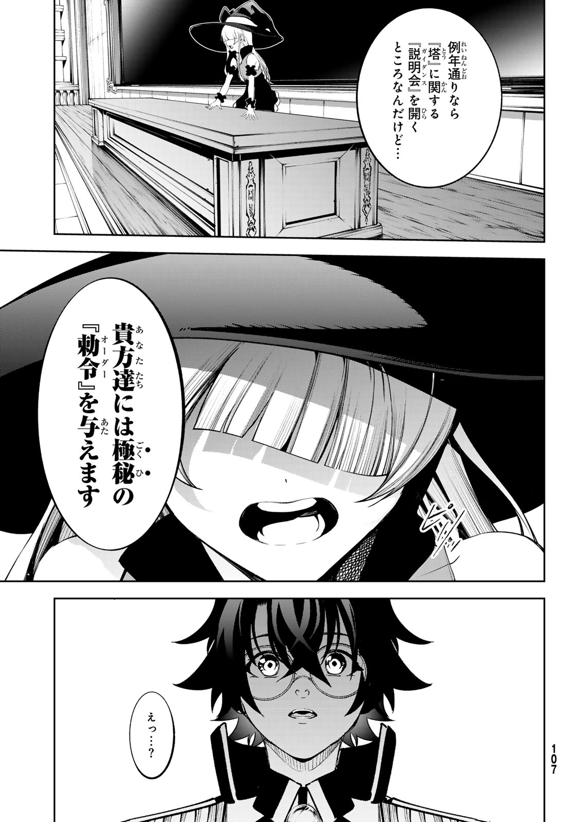 WISTORIAS WAND AND SWORD - raw - Chapter 40 - https://jpdd.ccdd.to/JPDD/wistoriaswandandsword/276331/rmlpdwhnemj.jpg
