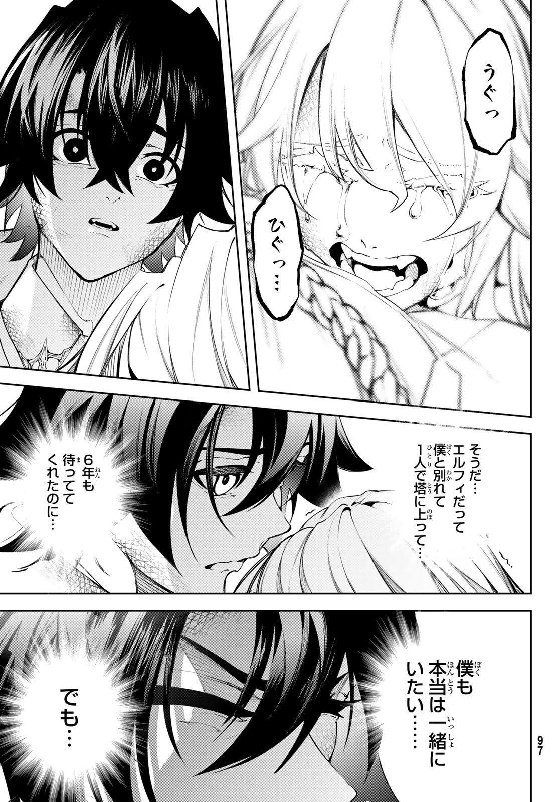 WISTORIAS WAND AND SWORD - raw - Chapter 40 - https://jpdd.ccdd.to/JPDD/wistoriaswandandsword/276331/t1vnjpapvmg.jpg