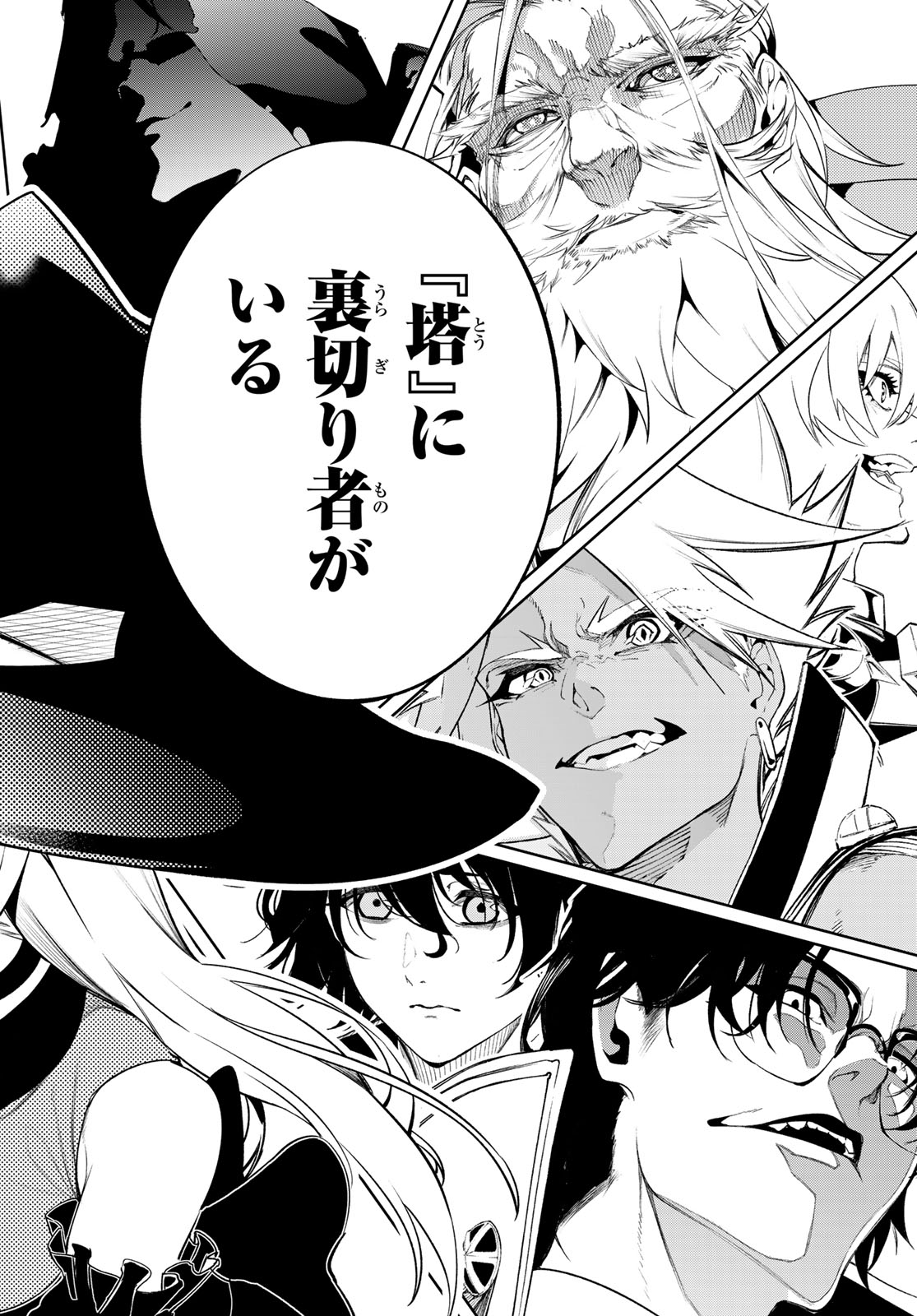 WISTORIAS WAND AND SWORD - raw - Chapter 40 - https://jpdd.ccdd.to/JPDD/wistoriaswandandsword/276331/tfmbpdocsbg.jpg