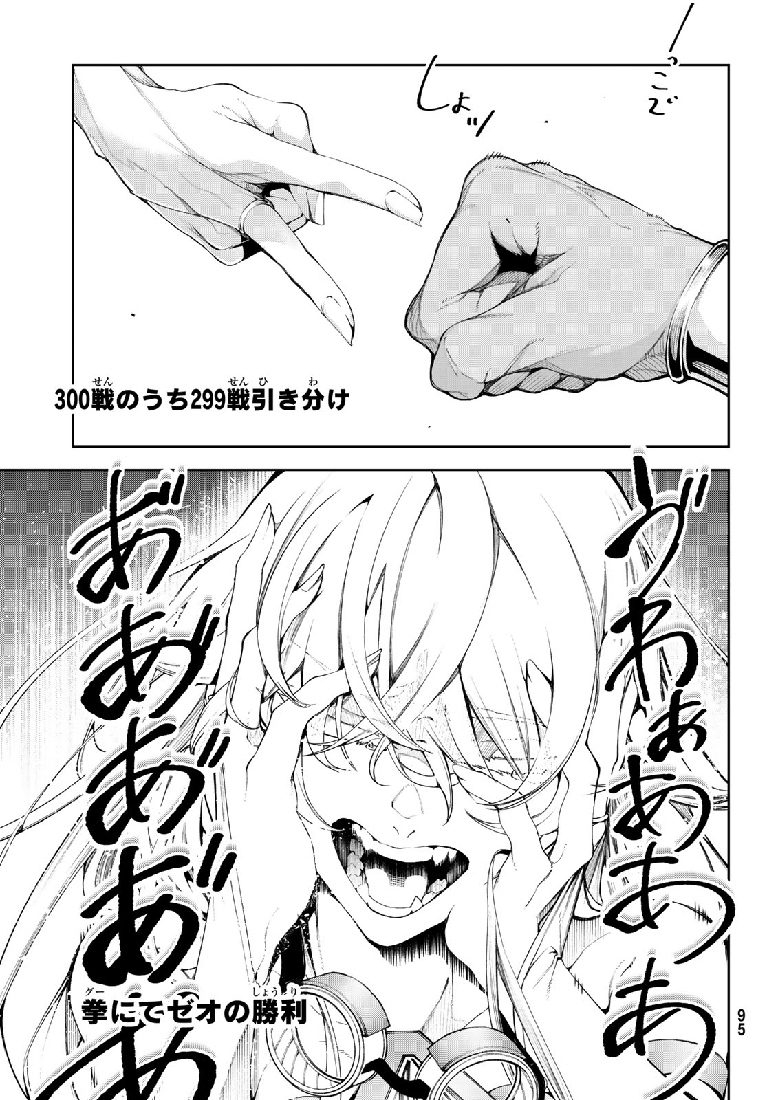 WISTORIAS WAND AND SWORD - raw - Chapter 40 - https://jpdd.ccdd.to/JPDD/wistoriaswandandsword/276331/tlcsvii13wy.jpg