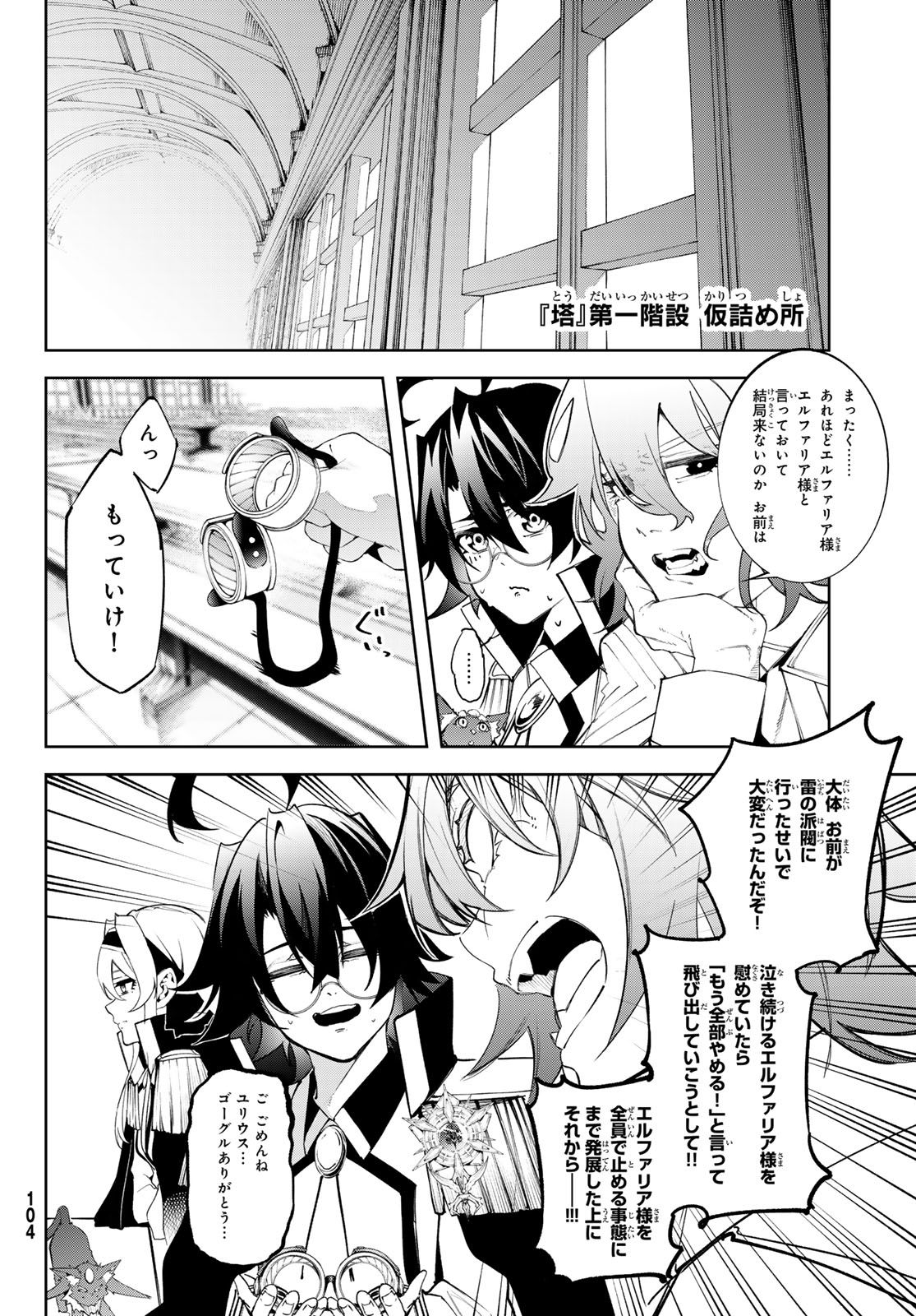 WISTORIAS WAND AND SWORD - raw - Chapter 40 - https://jpdd.ccdd.to/JPDD/wistoriaswandandsword/276331/viegnhfolz3.jpg