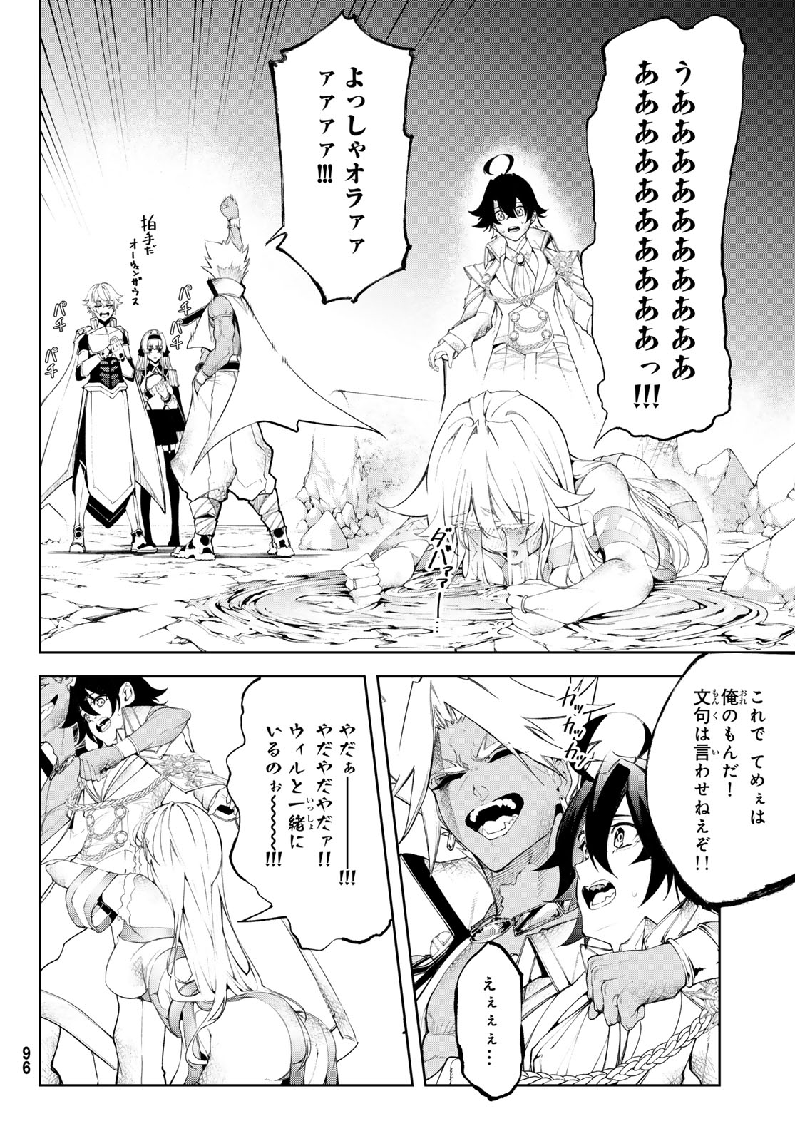 WISTORIAS WAND AND SWORD - raw - Chapter 40 - https://jpdd.ccdd.to/JPDD/wistoriaswandandsword/276331/vyoqyoqrn25.jpg