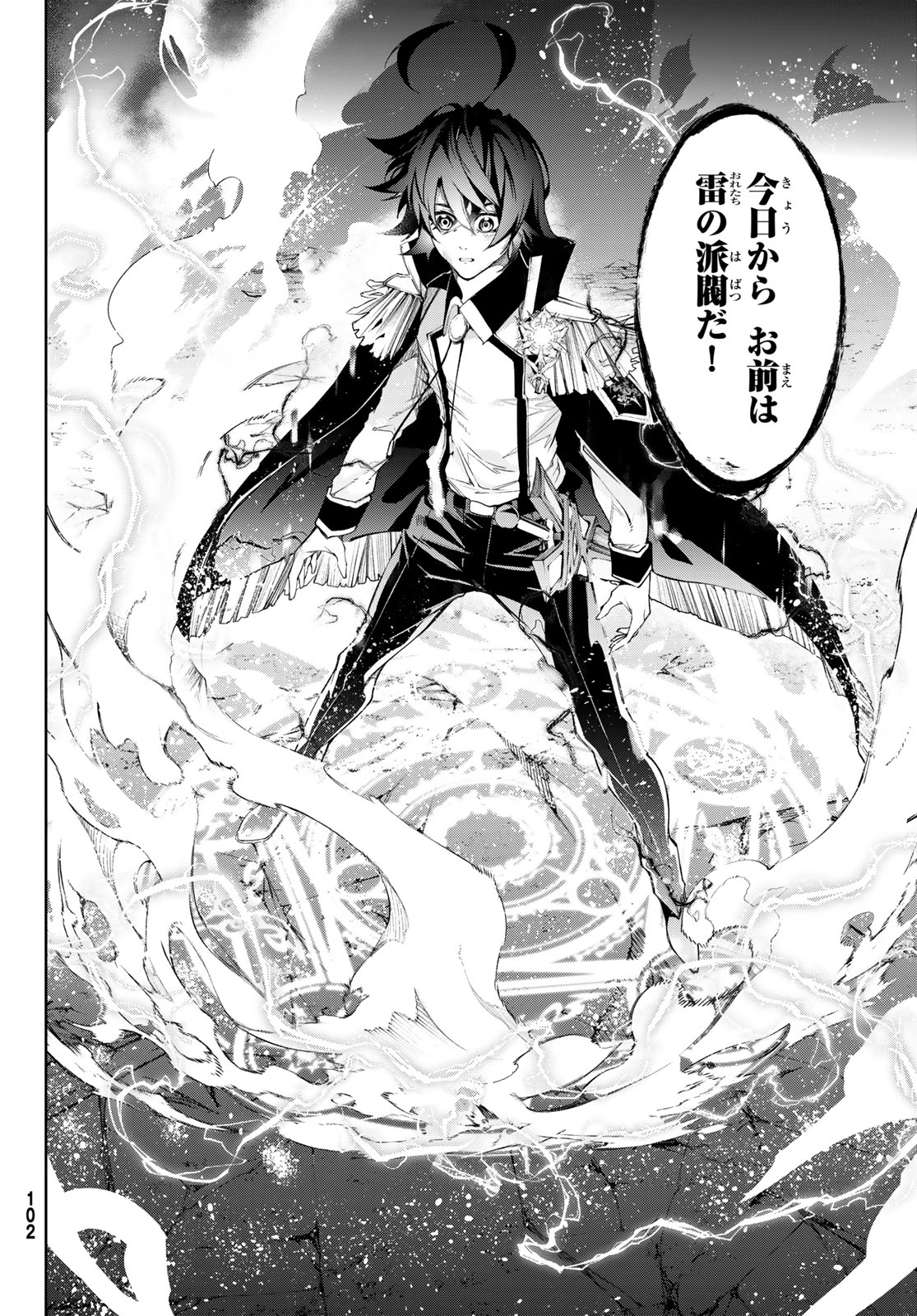 WISTORIAS WAND AND SWORD - raw - Chapter 40 - https://jpdd.ccdd.to/JPDD/wistoriaswandandsword/276331/wff1dkeouue.jpg