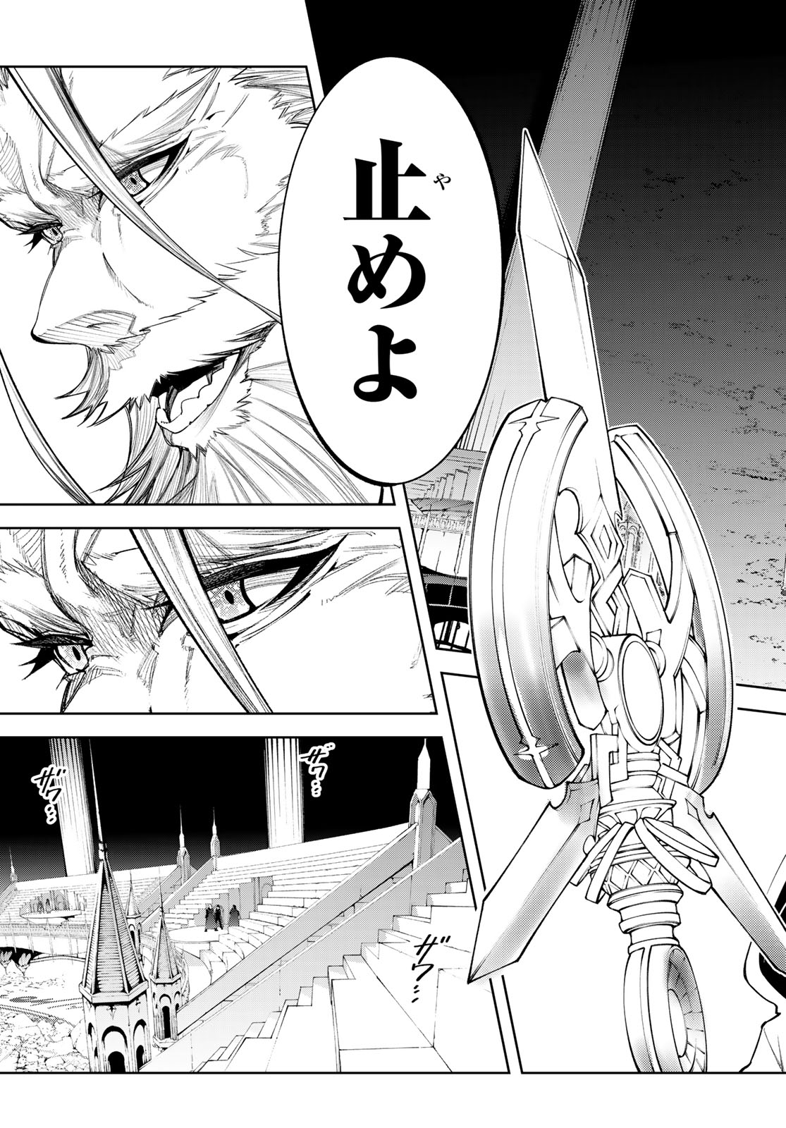 WISTORIAS WAND AND SWORD - raw - Chapter 40 - https://jpdd.ccdd.to/JPDD/wistoriaswandandsword/276331/ycyxblq54gz.jpg