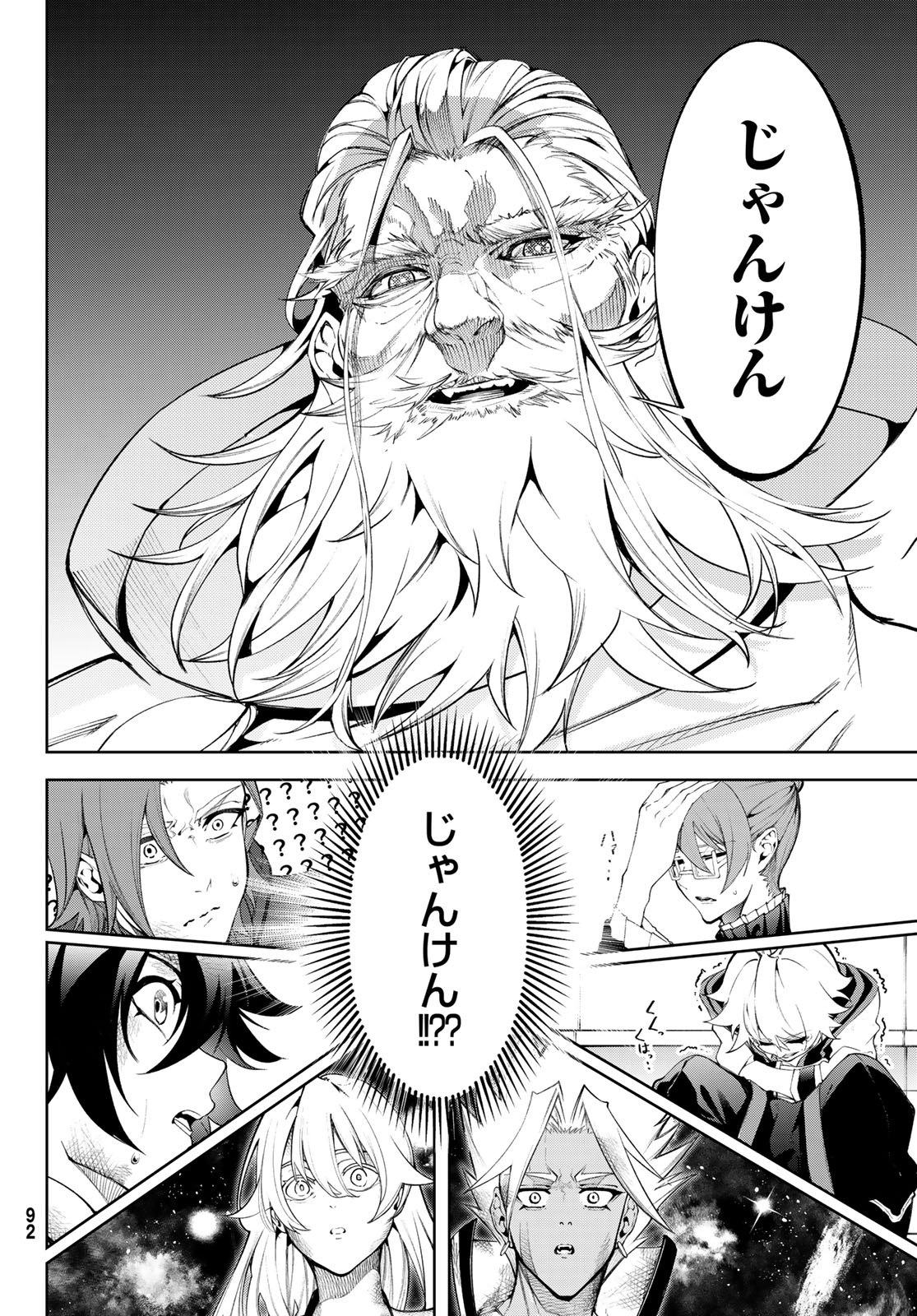 WISTORIAS WAND AND SWORD - raw - Chapter 40 - https://jpdd.ccdd.to/JPDD/wistoriaswandandsword/276331/yiokyxpdnrk.jpg