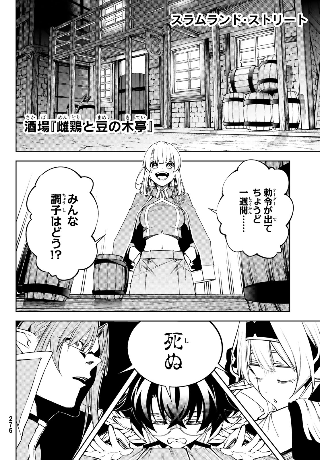 WISTORIAS WAND AND SWORD - raw - Chapter 42 - https://jpdd.ccdd.to/JPDD/wistoriaswandandsword/420000/0dhahycw0qq.jpg