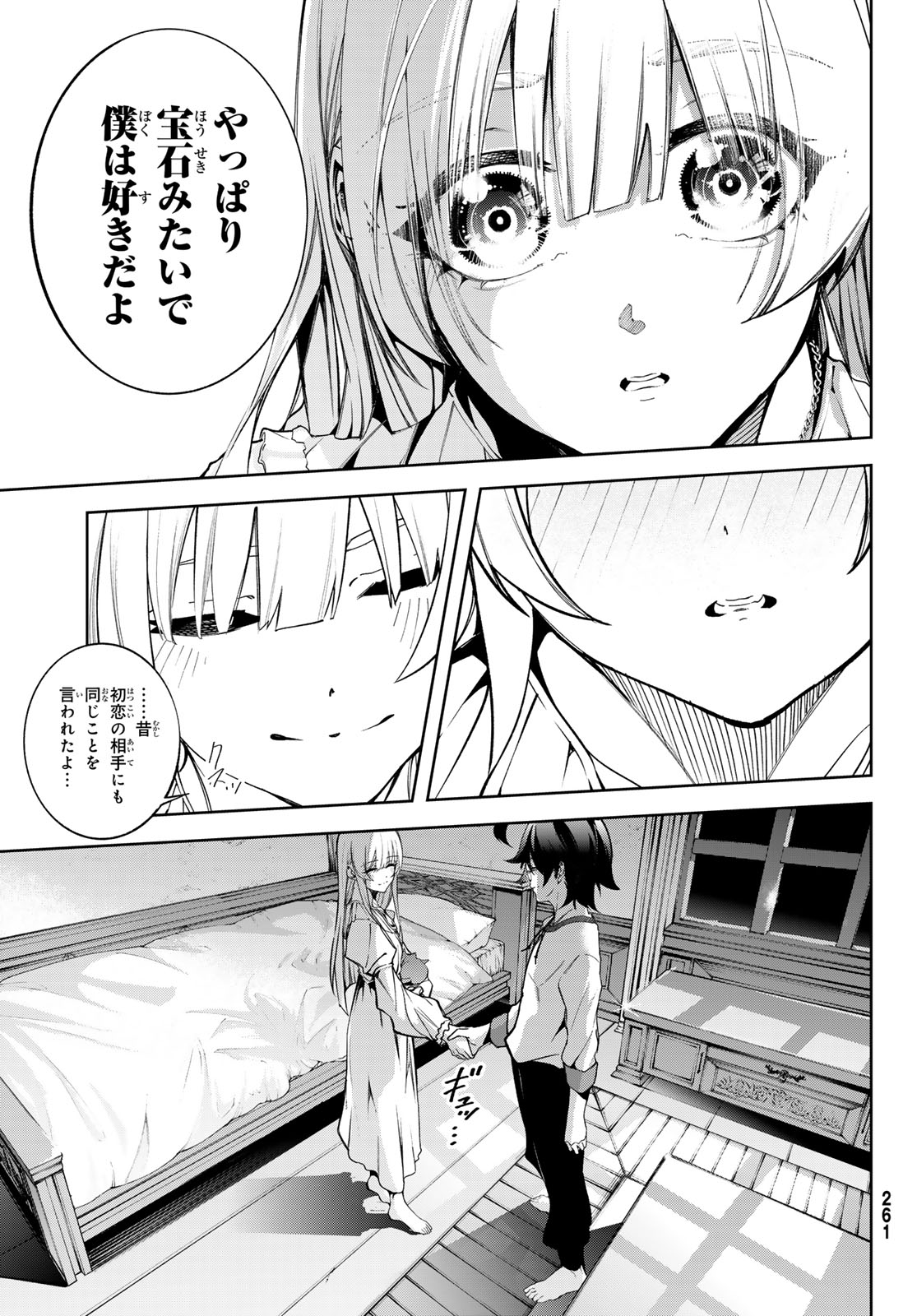 WISTORIAS WAND AND SWORD - raw - Chapter 42 - https://jpdd.ccdd.to/JPDD/wistoriaswandandsword/420000/0oepbmduuea.jpg
