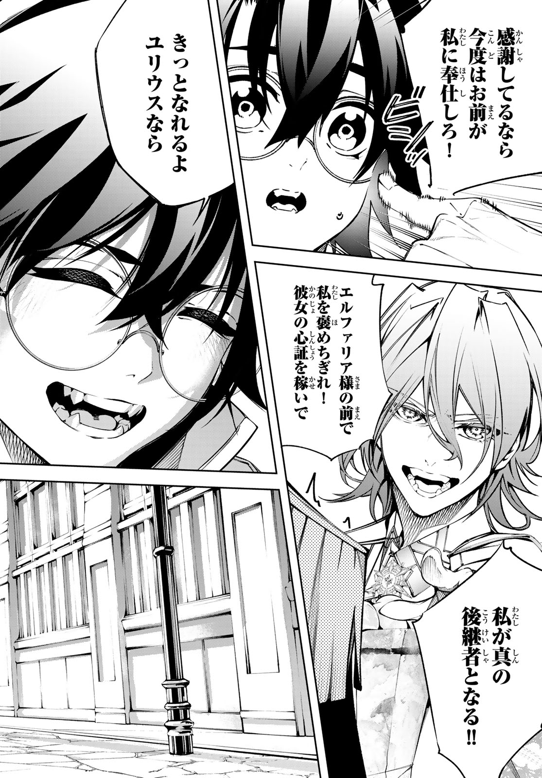 WISTORIAS WAND AND SWORD - raw - Chapter 42 - https://jpdd.ccdd.to/JPDD/wistoriaswandandsword/420000/1rjhuc0dabb.jpg