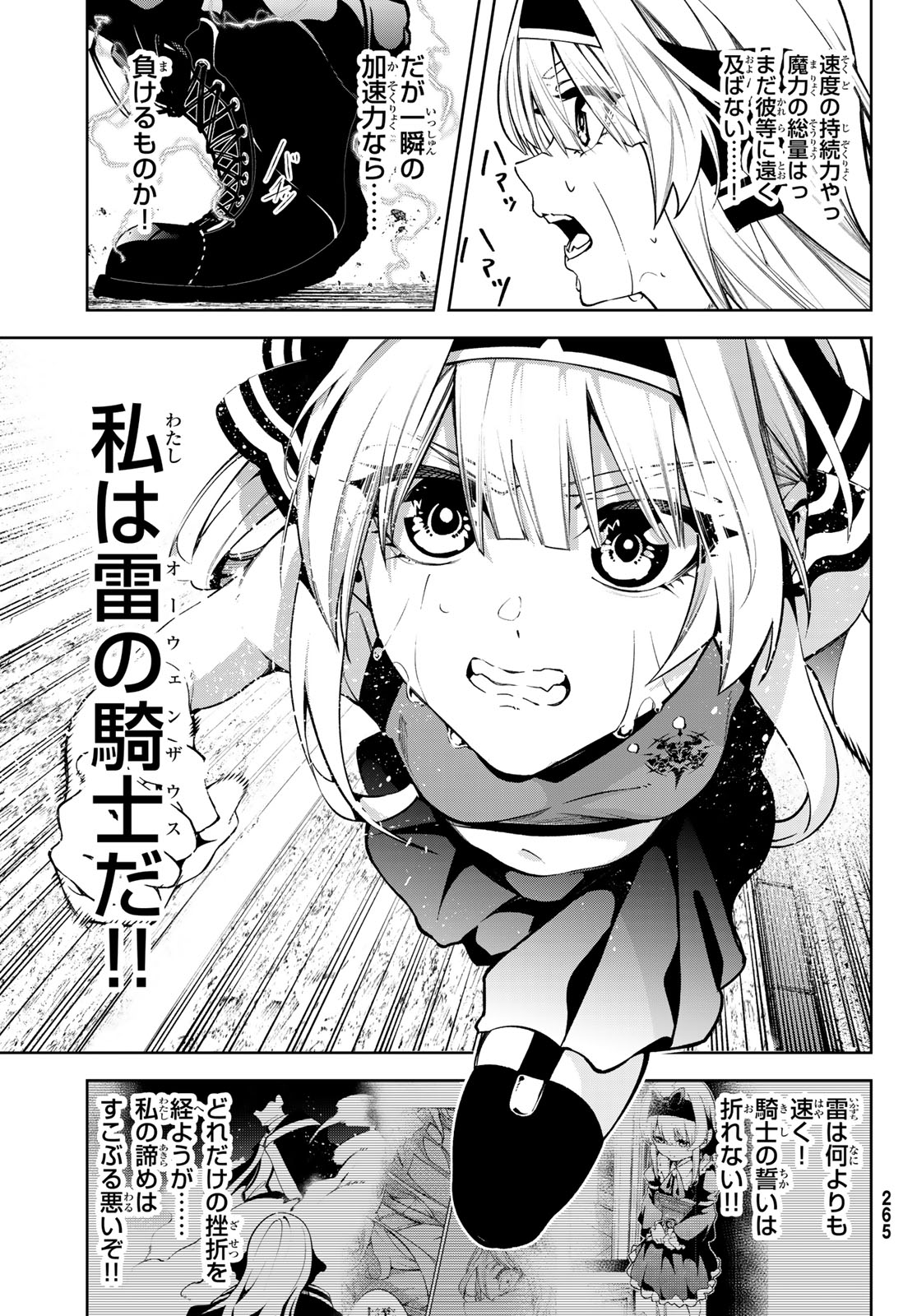 WISTORIAS WAND AND SWORD - raw - Chapter 42 - https://jpdd.ccdd.to/JPDD/wistoriaswandandsword/420000/2c3qjufr0ip.jpg