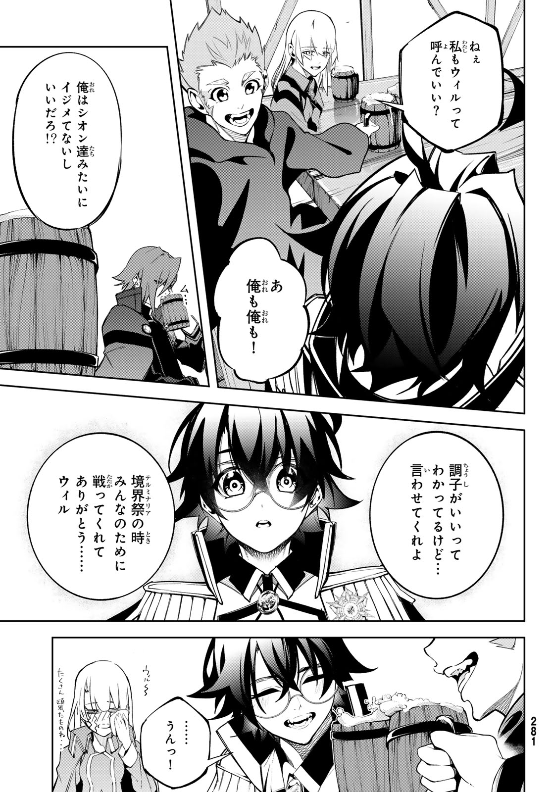 WISTORIAS WAND AND SWORD - raw - Chapter 42 - https://jpdd.ccdd.to/JPDD/wistoriaswandandsword/420000/3n0rt0xvx5m.jpg