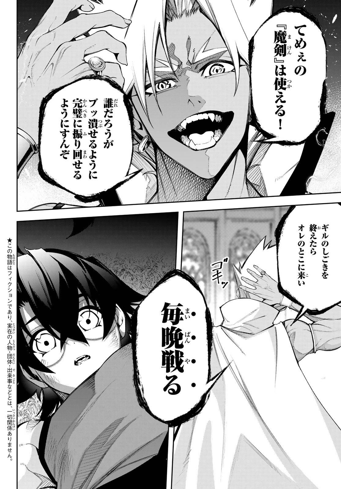 WISTORIAS WAND AND SWORD - raw - Chapter 42 - https://jpdd.ccdd.to/JPDD/wistoriaswandandsword/420000/4iighuhzft3.jpg