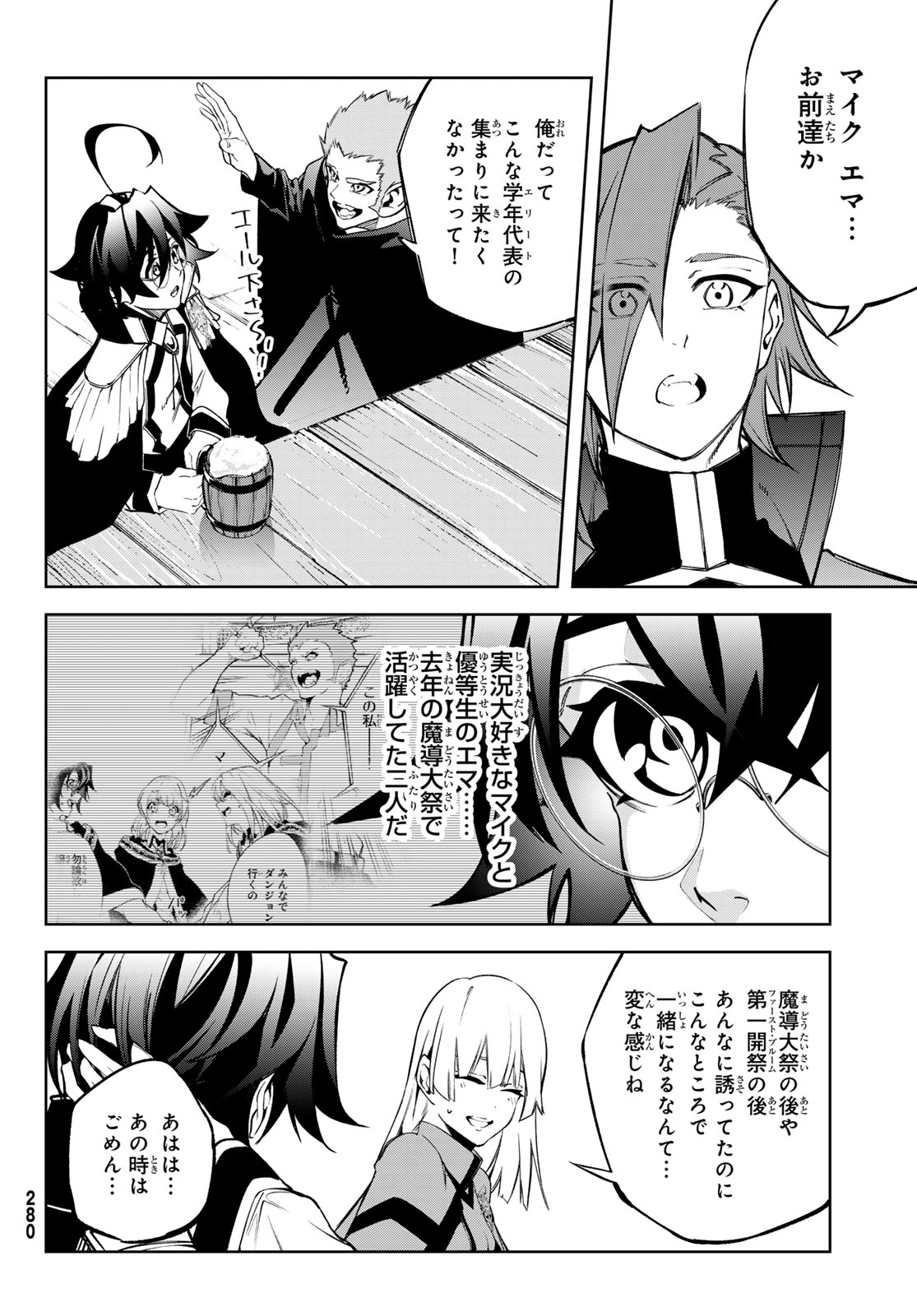 WISTORIAS WAND AND SWORD - raw - Chapter 42 - https://jpdd.ccdd.to/JPDD/wistoriaswandandsword/420000/5xe2plpoklt.jpg