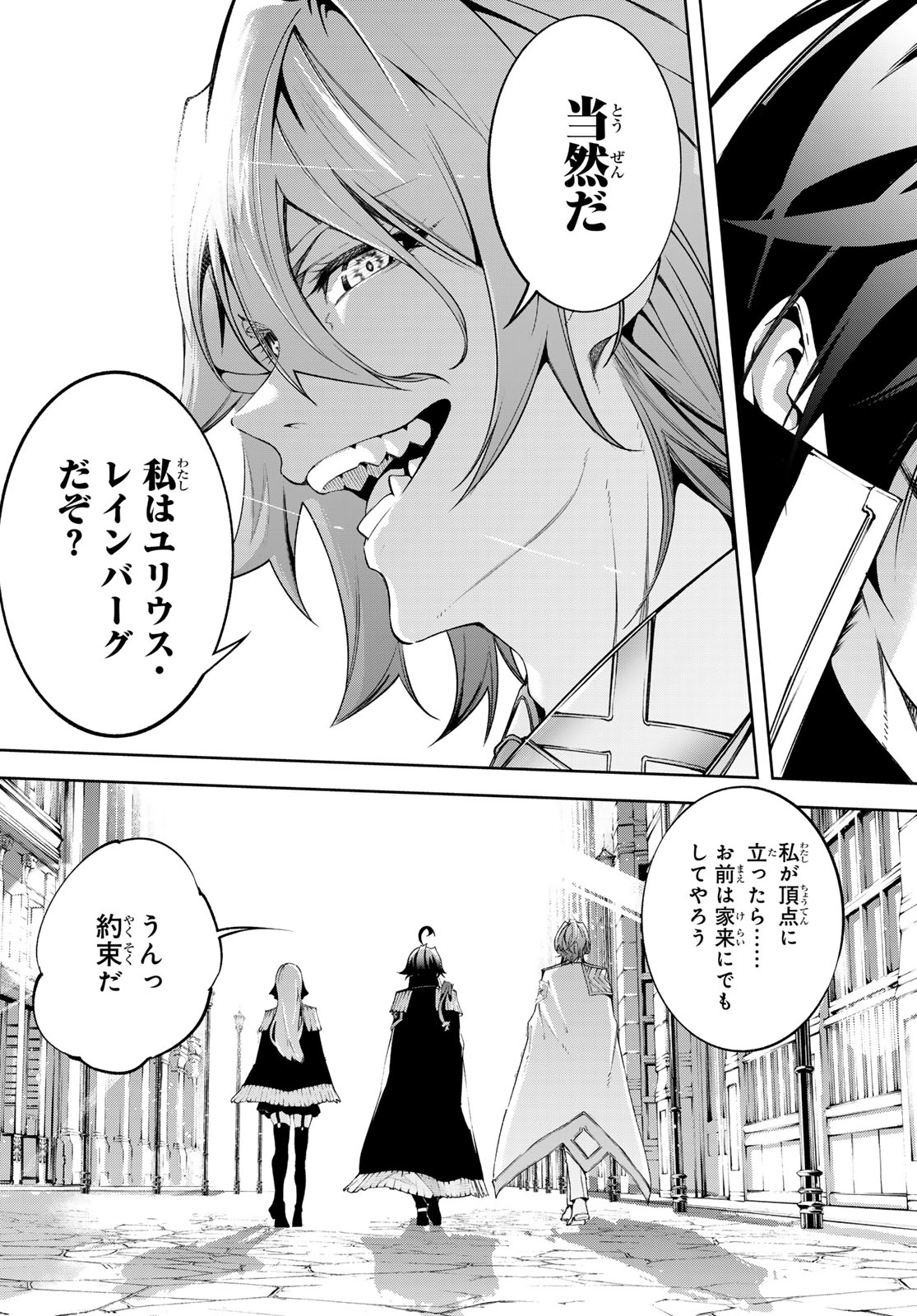 WISTORIAS WAND AND SWORD - raw - Chapter 42 - https://jpdd.ccdd.to/JPDD/wistoriaswandandsword/420000/aeywxall52f.jpg