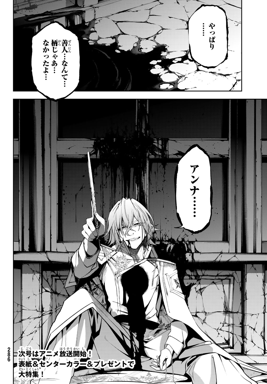 WISTORIAS WAND AND SWORD - raw - Chapter 42 - https://jpdd.ccdd.to/JPDD/wistoriaswandandsword/420000/eth35r3k2ry.jpg