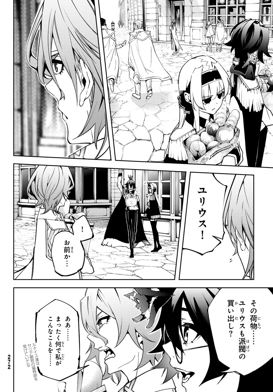 WISTORIAS WAND AND SWORD - raw - Chapter 42 - https://jpdd.ccdd.to/JPDD/wistoriaswandandsword/420000/fe3vwtdgwcj.jpg