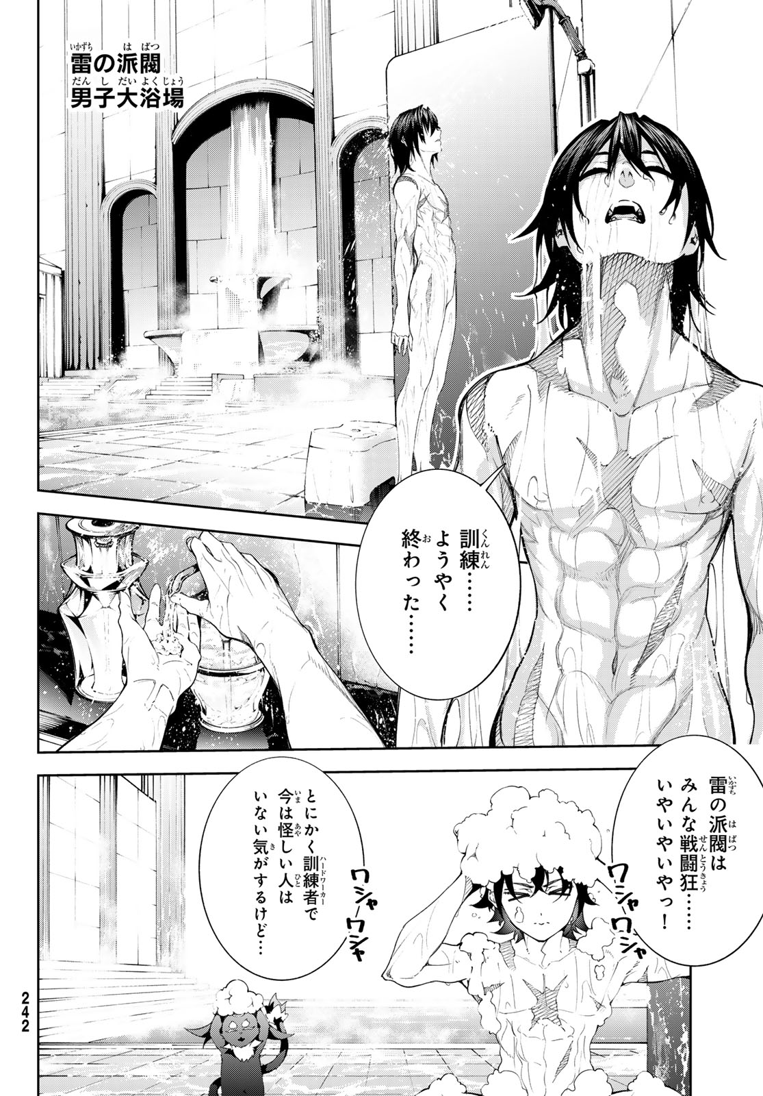 WISTORIAS WAND AND SWORD - raw - Chapter 42 - https://jpdd.ccdd.to/JPDD/wistoriaswandandsword/420000/fimka5dx4cs.jpg