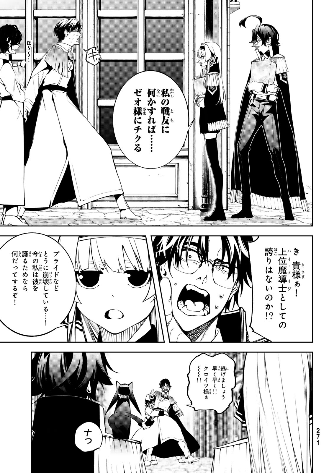 WISTORIAS WAND AND SWORD - raw - Chapter 42 - https://jpdd.ccdd.to/JPDD/wistoriaswandandsword/420000/hemr3clrngf.jpg