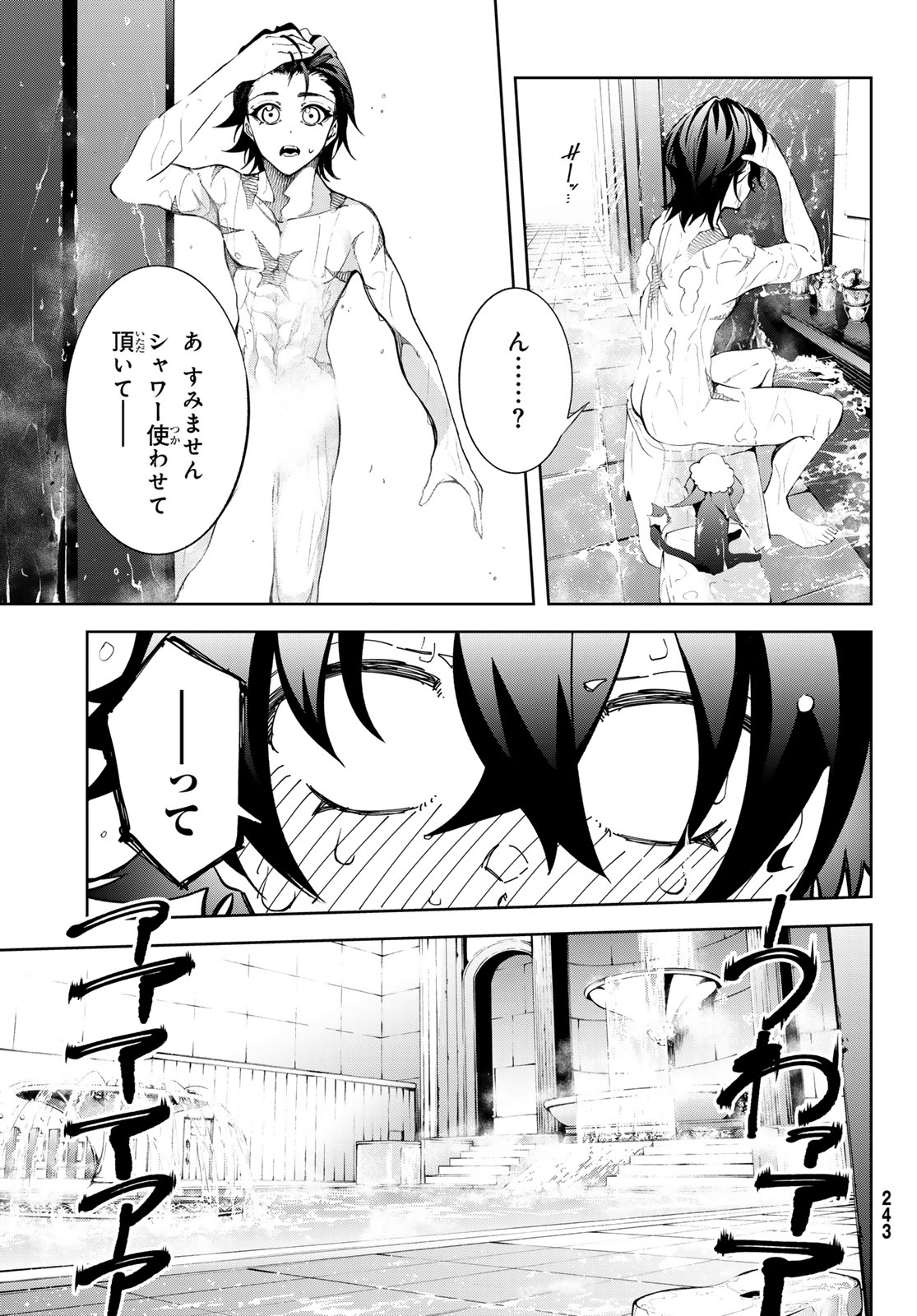 WISTORIAS WAND AND SWORD - raw - Chapter 42 - https://jpdd.ccdd.to/JPDD/wistoriaswandandsword/420000/i24vrlk1xp0.jpg