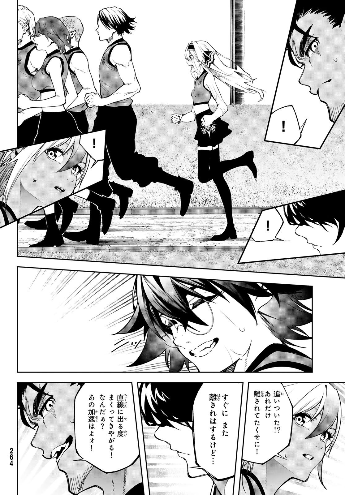 WISTORIAS WAND AND SWORD - raw - Chapter 42 - https://jpdd.ccdd.to/JPDD/wistoriaswandandsword/420000/idoihaaaqy2.jpg