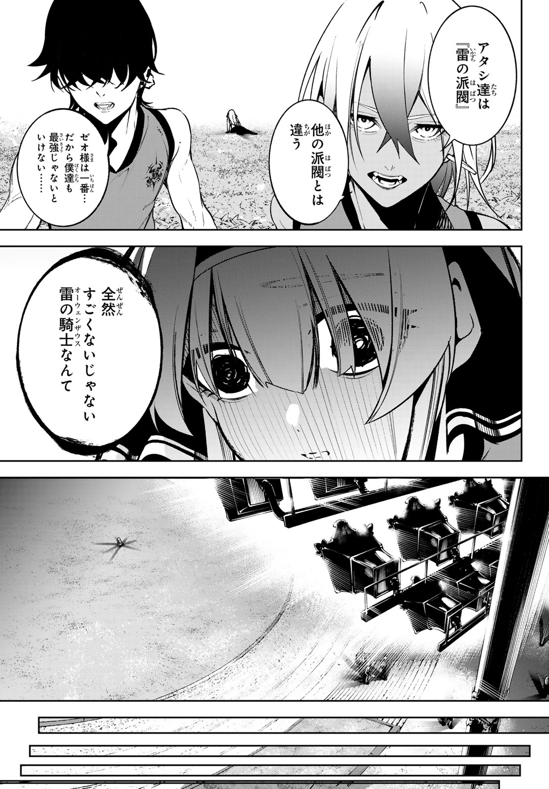 WISTORIAS WAND AND SWORD - raw - Chapter 42 - https://jpdd.ccdd.to/JPDD/wistoriaswandandsword/420000/itu1t5vycyp.jpg