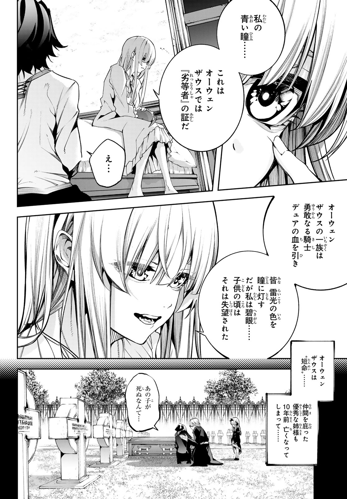 WISTORIAS WAND AND SWORD - raw - Chapter 42 - https://jpdd.ccdd.to/JPDD/wistoriaswandandsword/420000/izuogn1b3mo.jpg