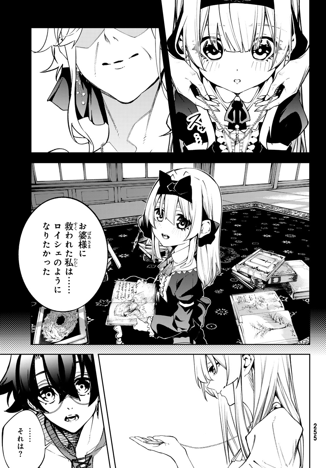 WISTORIAS WAND AND SWORD - raw - Chapter 42 - https://jpdd.ccdd.to/JPDD/wistoriaswandandsword/420000/j1hj1x5lxpk.jpg