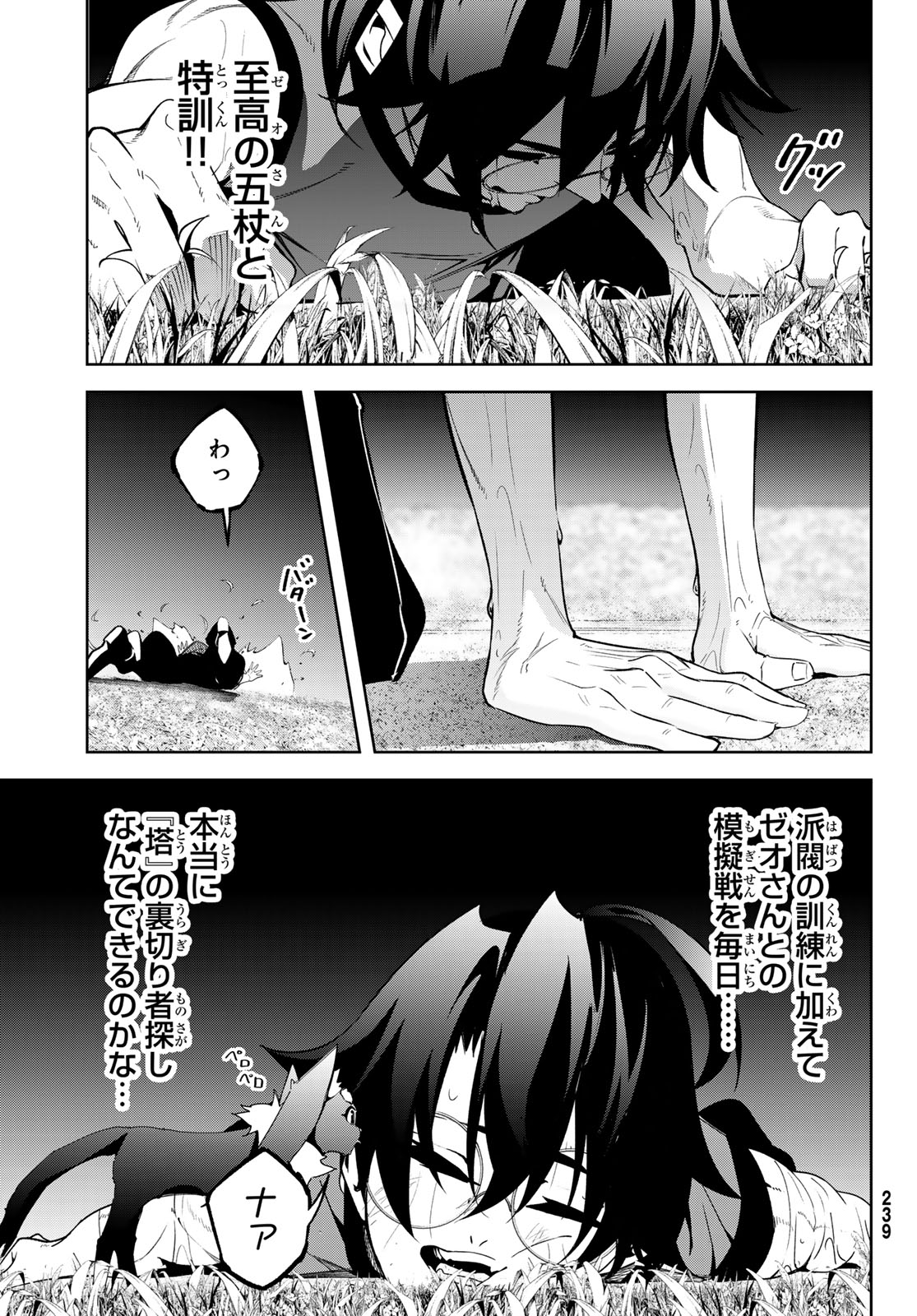 WISTORIAS WAND AND SWORD - raw - Chapter 42 - https://jpdd.ccdd.to/JPDD/wistoriaswandandsword/420000/j4rxv3mdpsd.jpg
