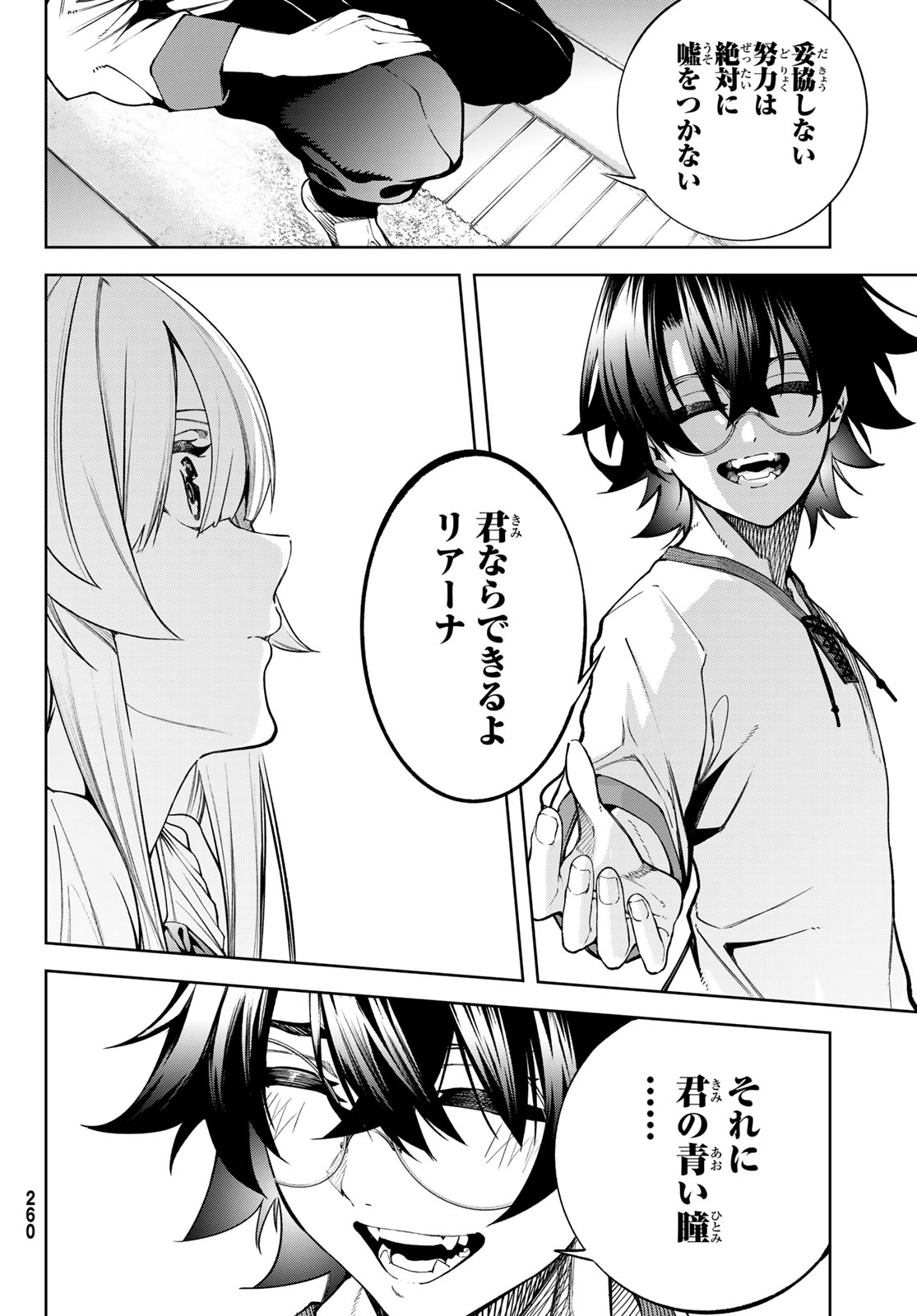 WISTORIAS WAND AND SWORD - raw - Chapter 42 - https://jpdd.ccdd.to/JPDD/wistoriaswandandsword/420000/job2vhjhl0g.jpg