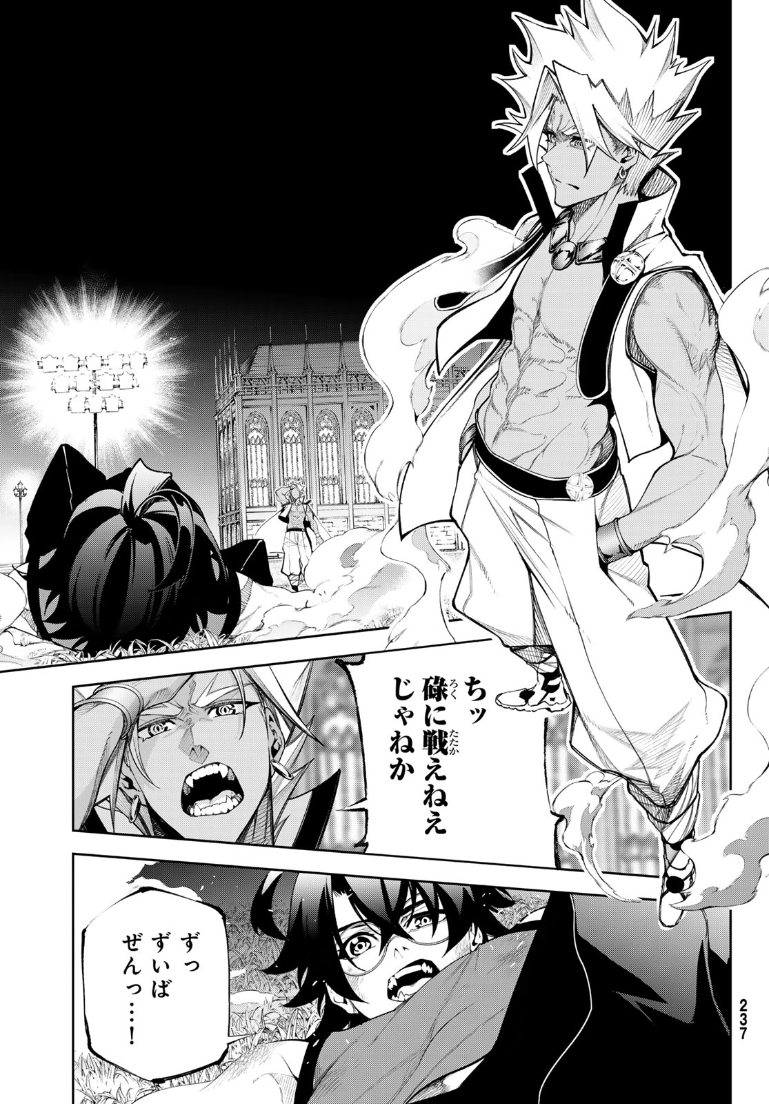 WISTORIAS WAND AND SWORD - raw - Chapter 42 - https://jpdd.ccdd.to/JPDD/wistoriaswandandsword/420000/joir4mjhdv0.jpg