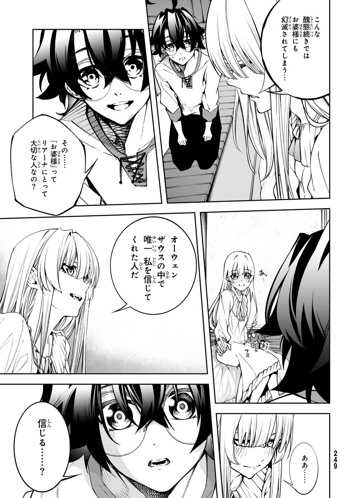 WISTORIAS WAND AND SWORD - raw - Chapter 42 - https://jpdd.ccdd.to/JPDD/wistoriaswandandsword/420000/kbumdg0mhnc.jpg