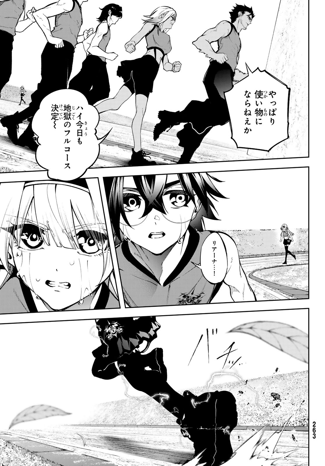 WISTORIAS WAND AND SWORD - raw - Chapter 42 - https://jpdd.ccdd.to/JPDD/wistoriaswandandsword/420000/ktexnt2oopt.jpg