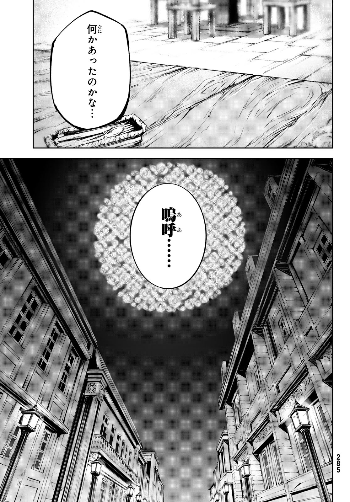 WISTORIAS WAND AND SWORD - raw - Chapter 42 - https://jpdd.ccdd.to/JPDD/wistoriaswandandsword/420000/l3urh01pcnf.jpg