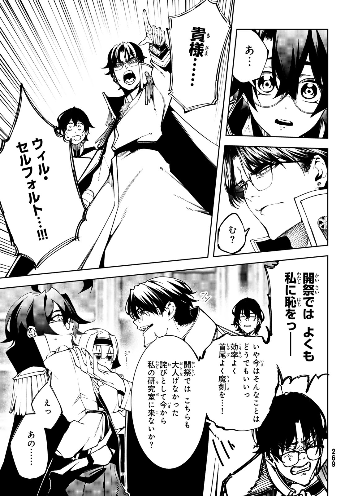 WISTORIAS WAND AND SWORD - raw - Chapter 42 - https://jpdd.ccdd.to/JPDD/wistoriaswandandsword/420000/lbveucb5vif.jpg