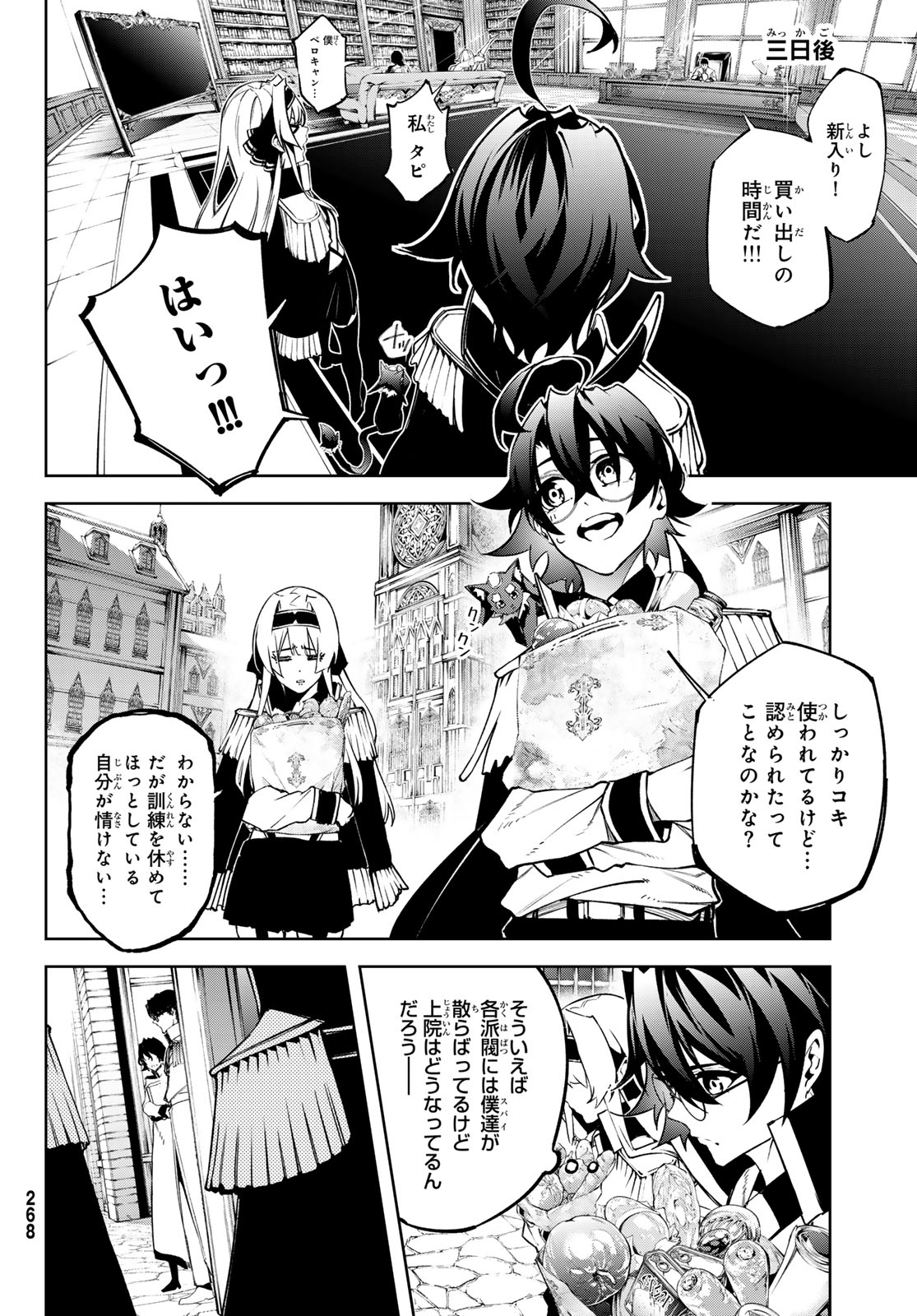 WISTORIAS WAND AND SWORD - raw - Chapter 42 - https://jpdd.ccdd.to/JPDD/wistoriaswandandsword/420000/od4aurqagng.jpg
