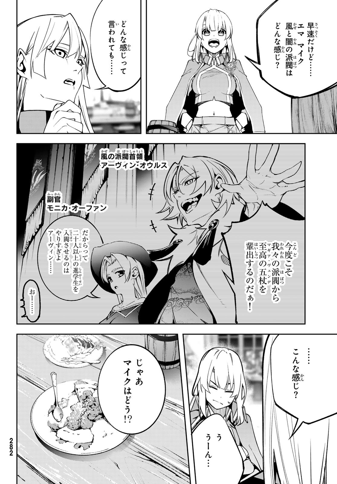 WISTORIAS WAND AND SWORD - raw - Chapter 42 - https://jpdd.ccdd.to/JPDD/wistoriaswandandsword/420000/qkyjnynek1m.jpg