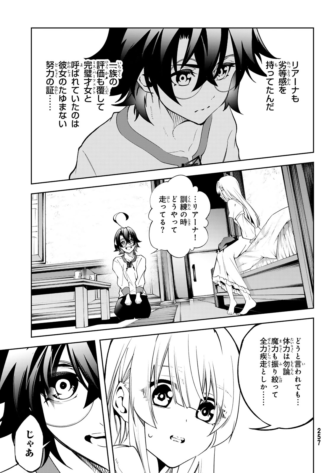 WISTORIAS WAND AND SWORD - raw - Chapter 42 - https://jpdd.ccdd.to/JPDD/wistoriaswandandsword/420000/qsg0zaqvce4.jpg