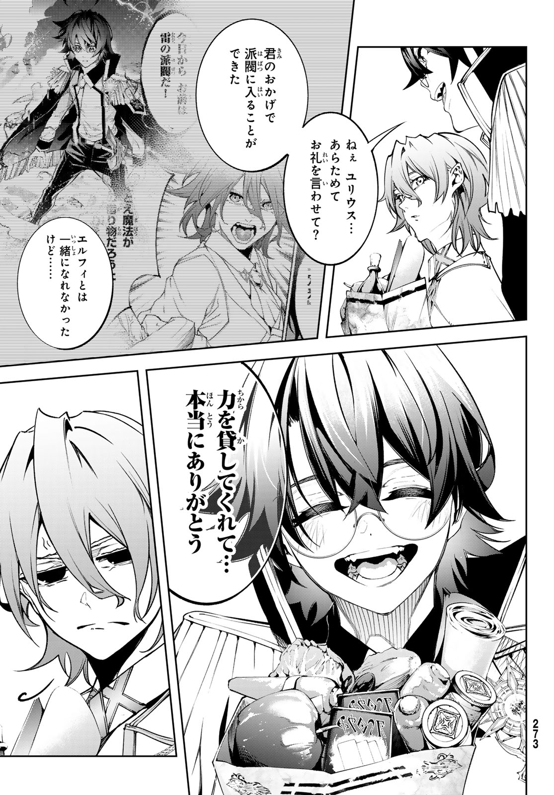 WISTORIAS WAND AND SWORD - raw - Chapter 42 - https://jpdd.ccdd.to/JPDD/wistoriaswandandsword/420000/rxwbuicgd3d.jpg