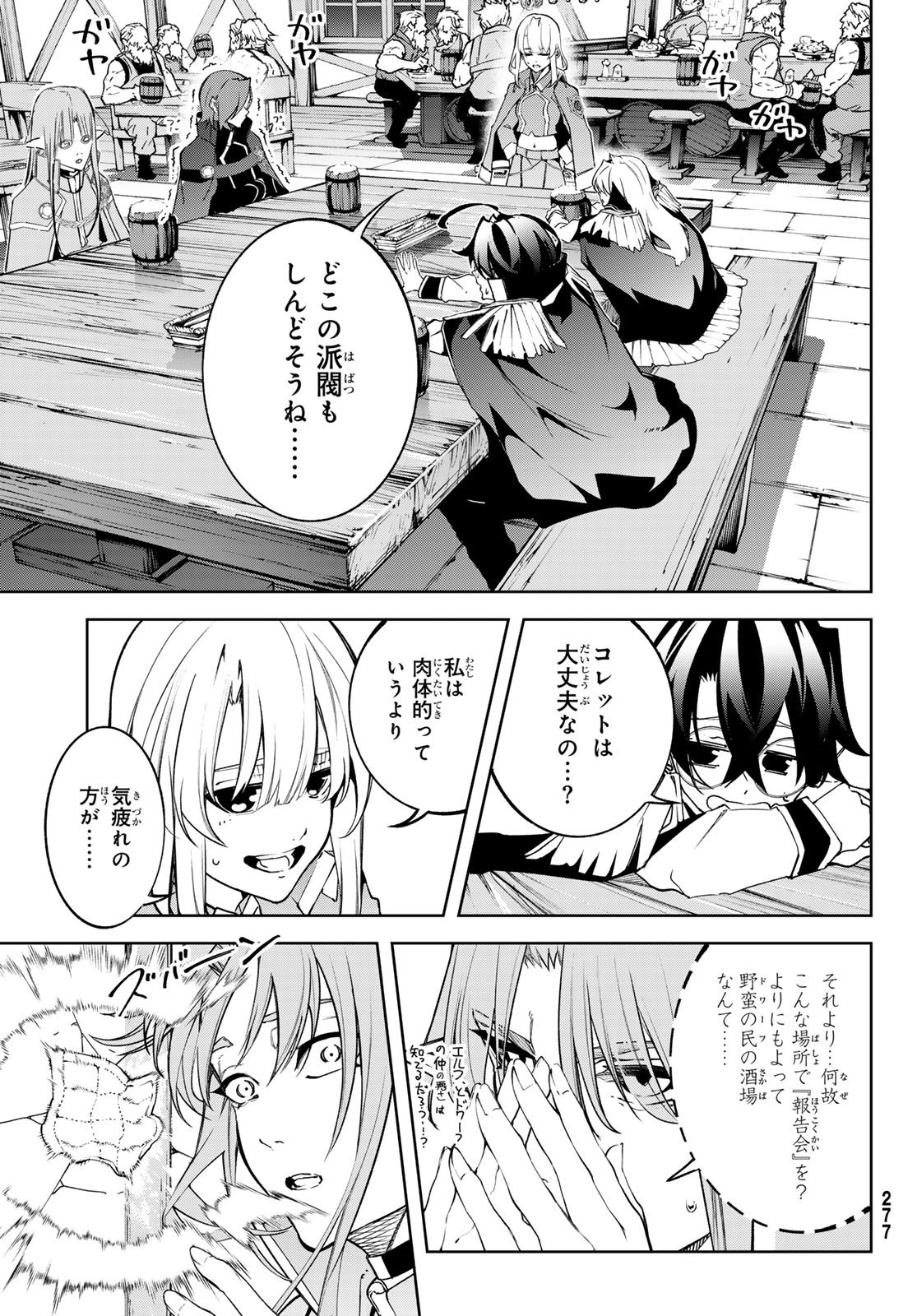 WISTORIAS WAND AND SWORD - raw - Chapter 42 - https://jpdd.ccdd.to/JPDD/wistoriaswandandsword/420000/sxmvp4wo4kh.jpg