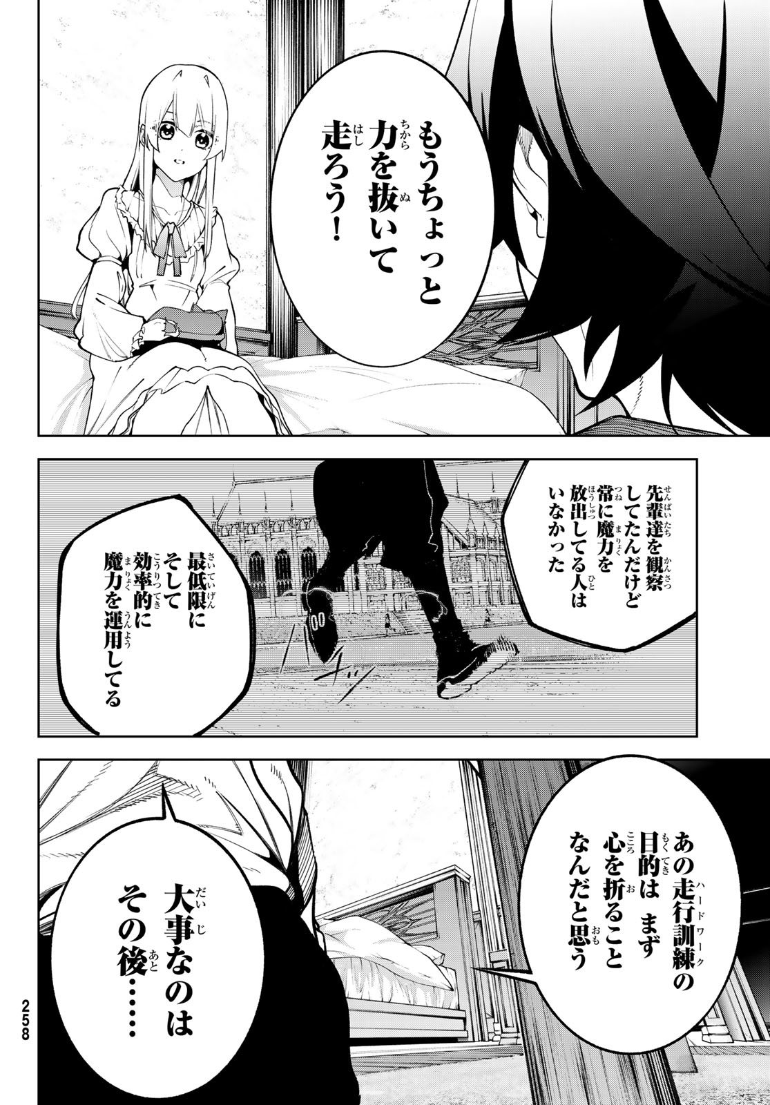 WISTORIAS WAND AND SWORD - raw - Chapter 42 - https://jpdd.ccdd.to/JPDD/wistoriaswandandsword/420000/tebps3oceou.jpg