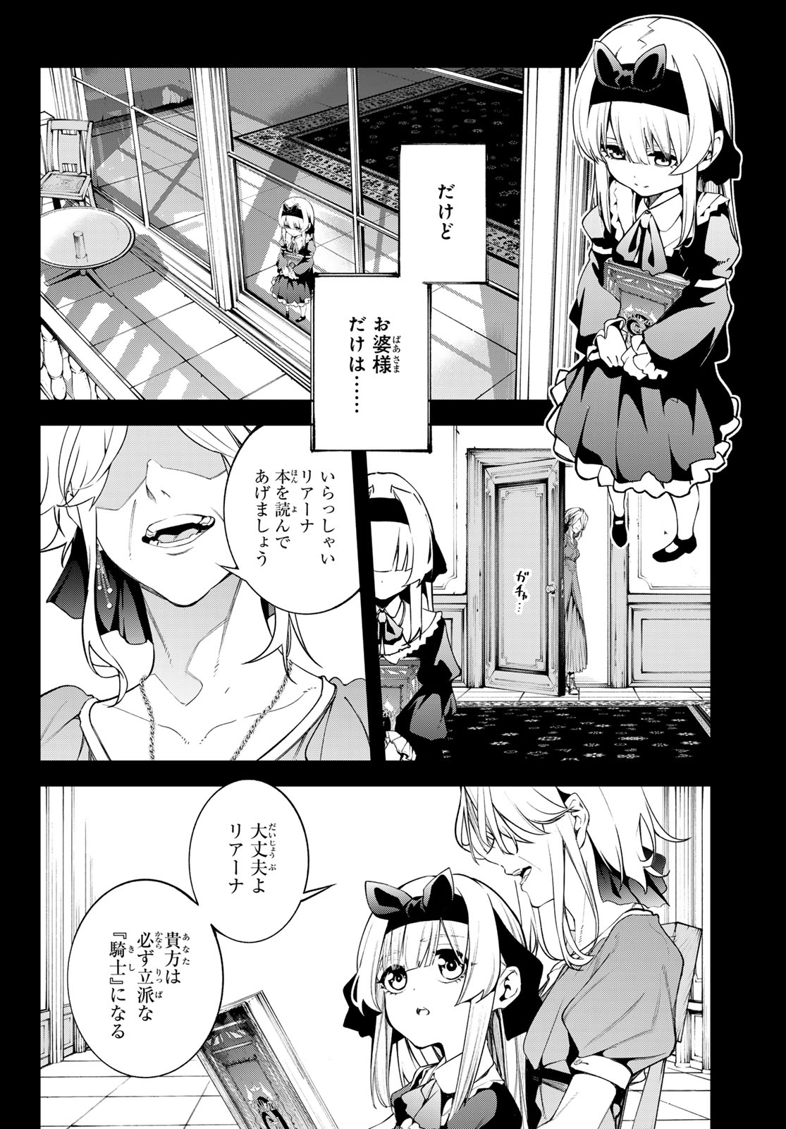 WISTORIAS WAND AND SWORD - raw - Chapter 42 - https://jpdd.ccdd.to/JPDD/wistoriaswandandsword/420000/uiqhu3o4qc5.jpg