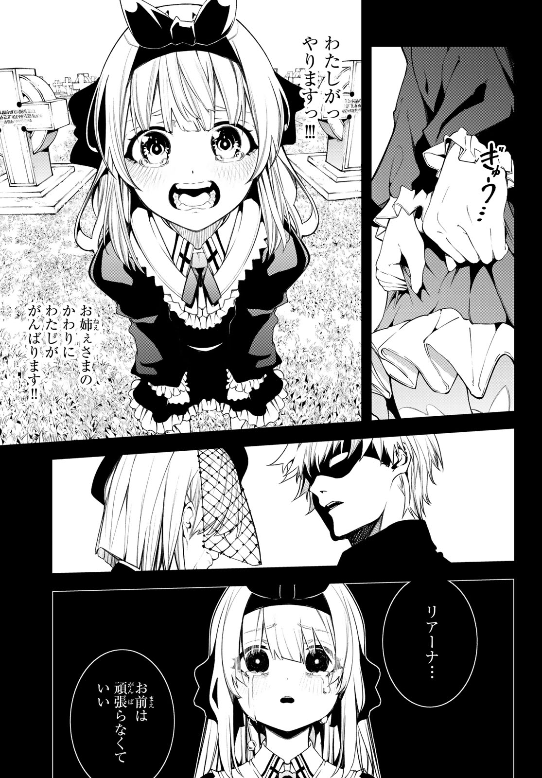 WISTORIAS WAND AND SWORD - raw - Chapter 42 - https://jpdd.ccdd.to/JPDD/wistoriaswandandsword/420000/yjk5gg0cykc.jpg
