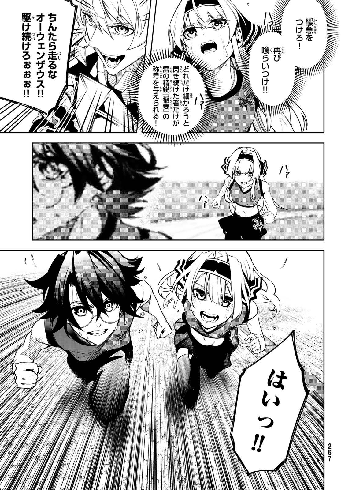 WISTORIAS WAND AND SWORD - raw - Chapter 42 - https://jpdd.ccdd.to/JPDD/wistoriaswandandsword/420000/zelcotkh3if.jpg