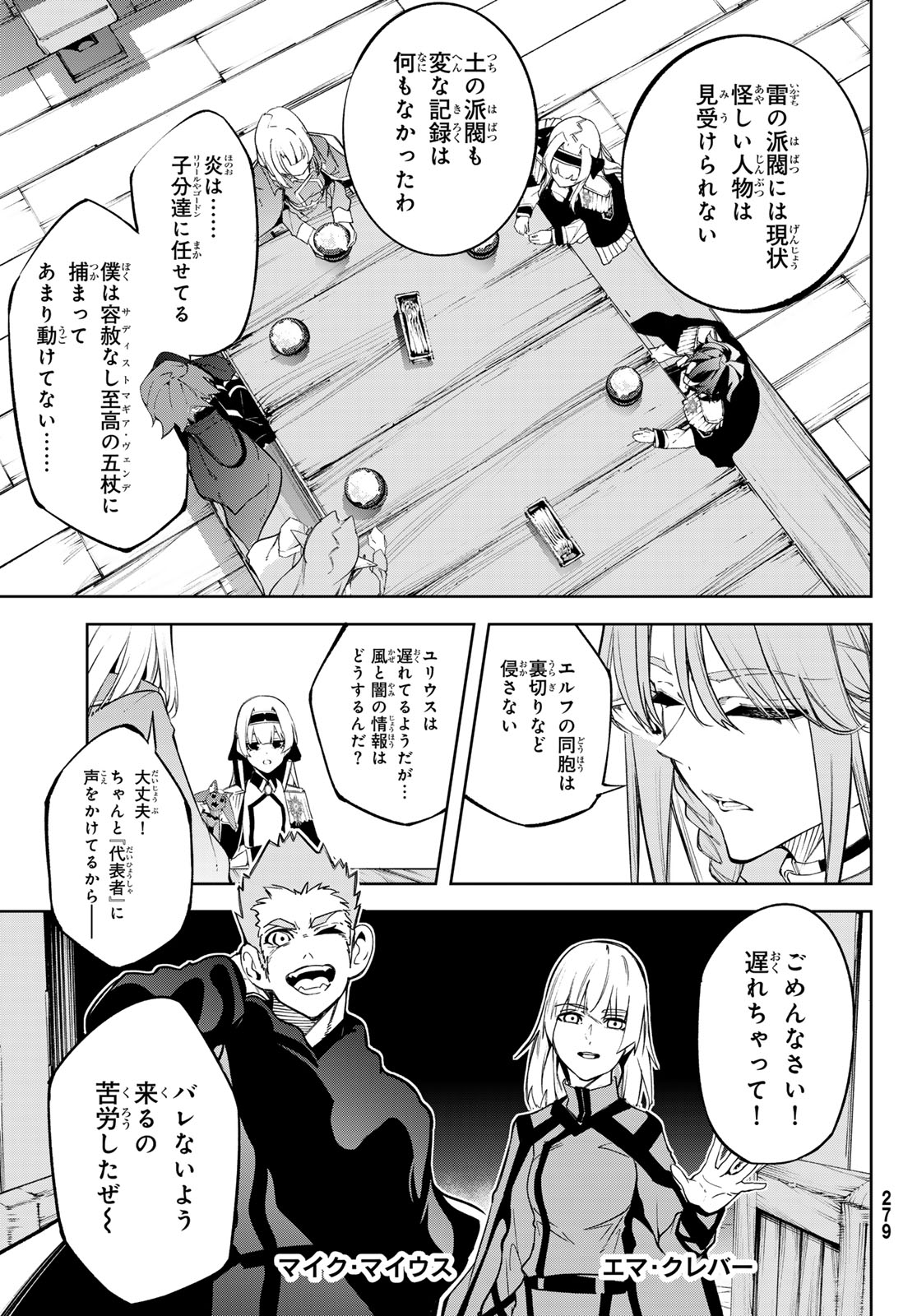 WISTORIAS WAND AND SWORD - raw - Chapter 42 - https://jpdd.ccdd.to/JPDD/wistoriaswandandsword/420000/zlsa24efwev.jpg