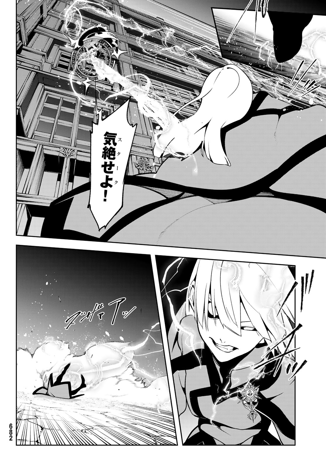 WISTORIAS WAND AND SWORD - raw - Chapter 43 - https://jpdd.ccdd.to/JPDD/wistoriaswandandsword/430000/0erjpntxe5a.jpg