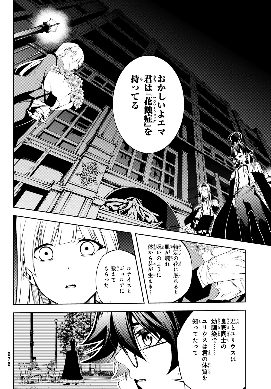 WISTORIAS WAND AND SWORD - raw - Chapter 43 - https://jpdd.ccdd.to/JPDD/wistoriaswandandsword/430000/0pmka352hia.jpg