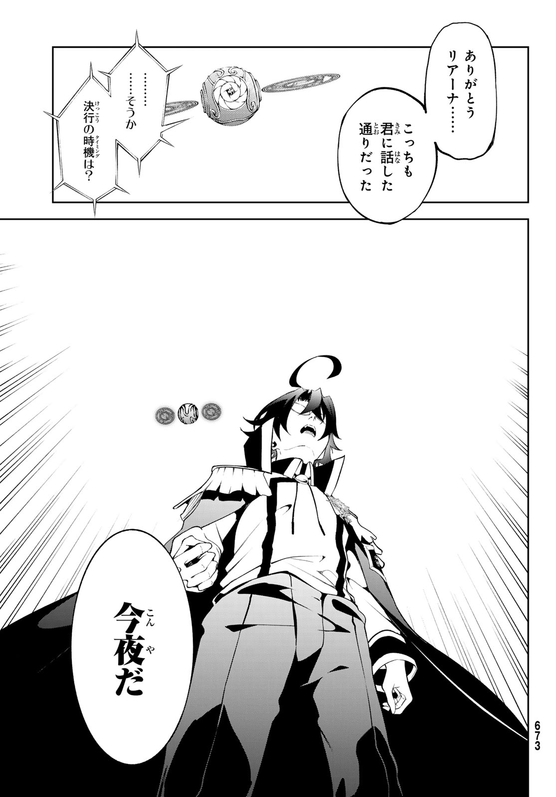 WISTORIAS WAND AND SWORD - raw - Chapter 43 - https://jpdd.ccdd.to/JPDD/wistoriaswandandsword/430000/2m31xxazvvp.jpg